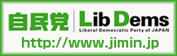 自民党